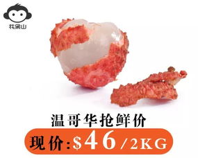 曝光！溫哥華進(jìn)口水果商暗藏的差價(jià)黑洞 日銷(xiāo)千盒的珍珠小蜜柚僅$3.99，新鮮貓山王榴蓮3折起售